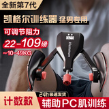HEMMON凯格尔pc肌训练器男夹腿器男练腿腿部肌肉训练盆底肌内收提肛私处 第七代计数-绑带防滑可调10-49kg