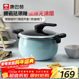 康巴赫（KOBACH）珐琅锅汤锅 微压搪瓷锅精铁锅易洁不沾炖煮锅电磁炉燃气灶通用