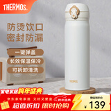 膳魔师（THERMOS）保温杯不锈钢水杯儿童男女士杯子车载水杯新年礼物定制团购JNL 【热卖推荐】JNL-502白色 500ml