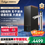 康丽根净水器加热直饮一体机家用厨下RO反渗透语音款AVE-T2800-NX