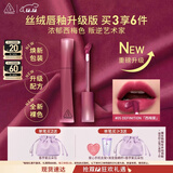 3CE丝绒唇釉升级版#05DEFINITION西梅紫口红唇膏生日礼物圣诞礼物