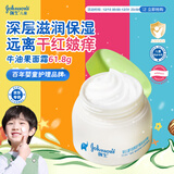 强生（Johnson）儿童倍护滋润牛油果面霜61.8g 青少年护肤乳液补水保湿防干裂