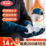 美丽雅加绒洗碗手套1双均码加长32cm冬季保暖加厚耐磨厨房家务清洁洗衣