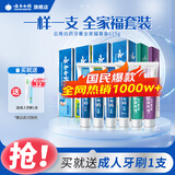 云南白药牙膏全家福套装共6支装共615克 薄荷留兰清新口气 全家福套装615g