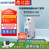 正泰(CHNT) 空气开关 家用小型断路器 空开 NBE7 1P 20A