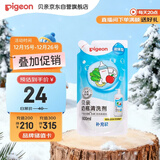 贝亲（Pigeon）奶瓶清洗剂婴儿专用奶嘴玩具果蔬清洗剂清洁剂洗洁精 600ml MA28