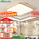 雷士（NVC）LED吸顶灯复古国潮中国风木艺书房卧室方形灯具灯饰包安装