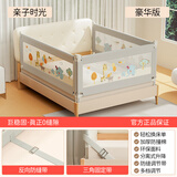 冠力朗床围栏床护栏婴儿童防摔防掉宝宝床上边安全挡板垂直升降加高通用 亲子时光【豪华版防缝带】 组合三面装(2.0米+2.2米+2.2米)
