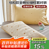 艾薇 枕头套枕套一对纯棉家用全棉绗缝夹棉单人枕芯套 果悦 48*74cm
