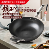 爱仕达（ASD）炒锅铸铁锅不锈无涂层旋风底炒菜锅32cm燃气电磁炉通用CF32Z1WG
