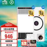 雷士（NVC）智能变频超薄极简+3D热环流浴霸暖风照明排气一体Y417+Y300