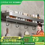 卡贝（cobbe）浴室置物架子免打孔厕所洗漱台墙上挂件卫生间不锈钢壁挂式收纳架 枪灰-60CM-单层【加宽+带钩】