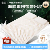 宝珀床垫泰国进口天然橡胶乳胶床垫1.5x2米橡胶软垫双人榻榻米床褥子