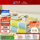 富安娜被子夏凉被纯棉面料抑菌空调被双人可水洗夏季薄被3.5斤230x229cm