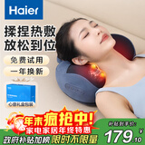 海尔（Haier）颈椎按摩器腰部按摩仪按摩枕头颈部肩颈背部按摩靠垫脖子腿足底全身生日节日礼物HHZ-Y602L-Pro