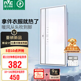 雷士（NVC）石墨烯变频摆叶风暖浴霸人感夜灯暖风照明排气一体浴室卫生间Y427