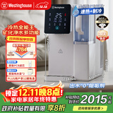 西屋（Westinghouse）净水器免安装净台式净饮机 热一体直饮机RO反渗透净水机即热制冷矿化弱碱政府补贴 曼哈顿F5