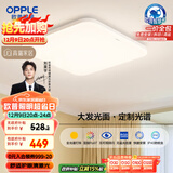 欧普（OPPLE）全光谱64瓦护眼卧室灯智能LED照明灯具简约方卧包安装 方卧