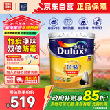 多乐士（Dulux）金装净味五合一A8188竹炭抗碱防霉优等品5合1内墙面漆18L【白漆】