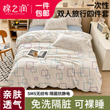 棉之润一次性床上用品四件套一次性床单被套枕套加厚免洗隔脏酒店双人款