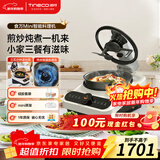 添可（TINECO）智能料理机食万Mini家用全自动炒菜机器人做饭机器人多功能多用途电蒸锅煮锅炒锅 单主机 年会采购