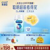 美赞臣铂睿3段 a2奶粉 幼儿配方奶粉(12-36月) 909g 加量不加价