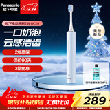 松下（Panasonic）电动牙刷男士女士专用 去渍护龈双效清洁 滑屏解锁可视化电量 情侣电动牙刷 生日礼物送男友送女友 EW-DC20-A  蓝色