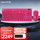 罗技（G）gpw4鹰眼/gpw四代朱雀无线游戏鼠标电竞狗屁王四代人体工学双模机械轻量化鼠标礼物送男友 GPW4代鹰眼粉+PRO X TKL 粉色