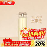 膳魔师（THERMOS）保温杯500ml男女士儿童保冷水杯子礼物JNL-503土豪金可定制