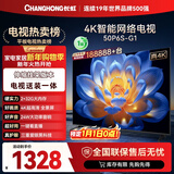 长虹电视50P6S-G1 50英寸 【送装一体 伸缩挂架版】智能4K HDR手机投屏 