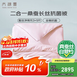 太湖雪 蚕丝被100%桑蚕丝冬季加厚 全棉被套被重约12.6斤2*2.3m粉
