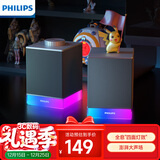 飞利浦（PHILIPS）SPA4209 蓝牙音箱 电脑音响 游戏电竞音箱 RGB氛围灯 重低音立体声桌面对箱