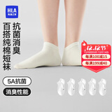 海澜之家袜子男女短筒纯棉100%棉抗菌消臭抗起球纯色运动休闲短船袜5双装