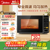 美的（Midea）微波炉家用小型20升转盘加热 智能菜单 一键解冻 杀菌电子除味 薄膜按键（M1-L213C）