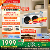 小天鹅（LittleSwan）双筒分区洗 可组懒人三筒 哆啦A梦联名款【迷你小乌梅】洗烘一体 内衣洗衣机 TNDD20-08AIDEW