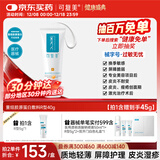 可复美重组胶原蛋白修复敷料敏感肌创面保护愈合乳液状R型40g