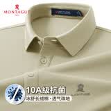 梦特娇（MONTAGUT）【长绒棉&吸汗透气】商务休闲舒适亲肤短袖男士Polo衫JG 杏色 L