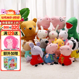 小猪佩奇毛绒玩具乔治公仔玩偶正版恐龙儿童陪睡娃娃生日礼物卡通玩偶安抚 14只全家福【29恐龙泰迪】