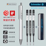 Schneider施耐德旗舰店德国进口文具派利亚perlia中性笔学生考试刷题笔日用办公按动水笔可换芯G2笔芯0.5mm 【星空银】加3支黑色笔芯