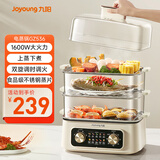 九阳（Joyoung）电蒸锅22L三层大容量家用多功能电蒸箱蒸汽锅多用途蒸螃蟹全透明视窗不锈钢蒸片GZ536