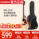 莫森（MOSEN）MS-50JF云杉单板民谣吉他 专业考级款吉它 哑光40英寸 原木色