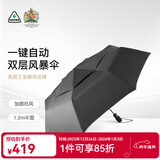 富尔顿fulton进口雨伞男大号自动折叠加大双人双层伞商务黑色抗风雨伞 双层加大自动折叠风暴伞