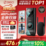 360双摄可视门铃6MAX家用监控智能摄像机智能门铃电子猫眼无线wifi600万像素超清夜视