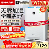 夏普 （SHARP）空气净化器无雾加湿消毒机家用净离子群杀菌除甲醛异味空气净化机 KC-Z380SW1 Z380(旗舰款)【医用级消毒加湿】