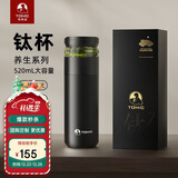 特美刻（TOMIC）保温杯茶水分离茶杯纯钛茶隔抗菌养生车载焖茶杯定制礼品伴手礼