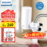 飞利浦（PHILIPS）水龙头净水器家用水龙头前置过滤器 厨房自来水过滤器 超滤龙头滤水器旗舰版AWP3877