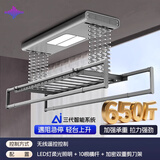 知福好太太电动晾衣架米系智能烘干双排承重遥控自动升降家用阳台晒挂衣杆机 灰色【无线遥控/照明款】包安装