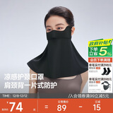 蕉下（beneunder）防晒口罩女护颈防晒面罩防紫外线脸基尼漫暮黑AL340