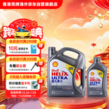 壳牌（Shell）全合成机油超凡喜力灰壳5W-30 C3 4L+1L香港进口