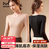 猫人2件装超薄恒温隐形玻尿酸面膜肌底衣2025新款高弹无痕打底上衣女